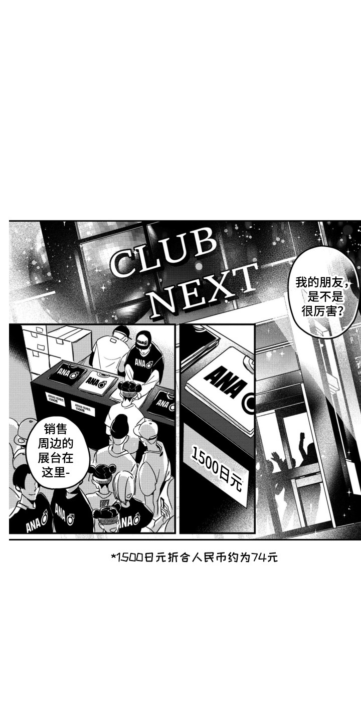 《舞蹈组合》漫画最新章节第22章：改头换面免费下拉式在线观看章节第【9】张图片