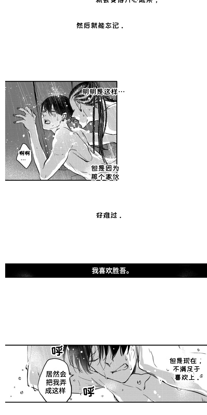 《舞蹈组合》漫画最新章节第23章：压力免费下拉式在线观看章节第【3】张图片