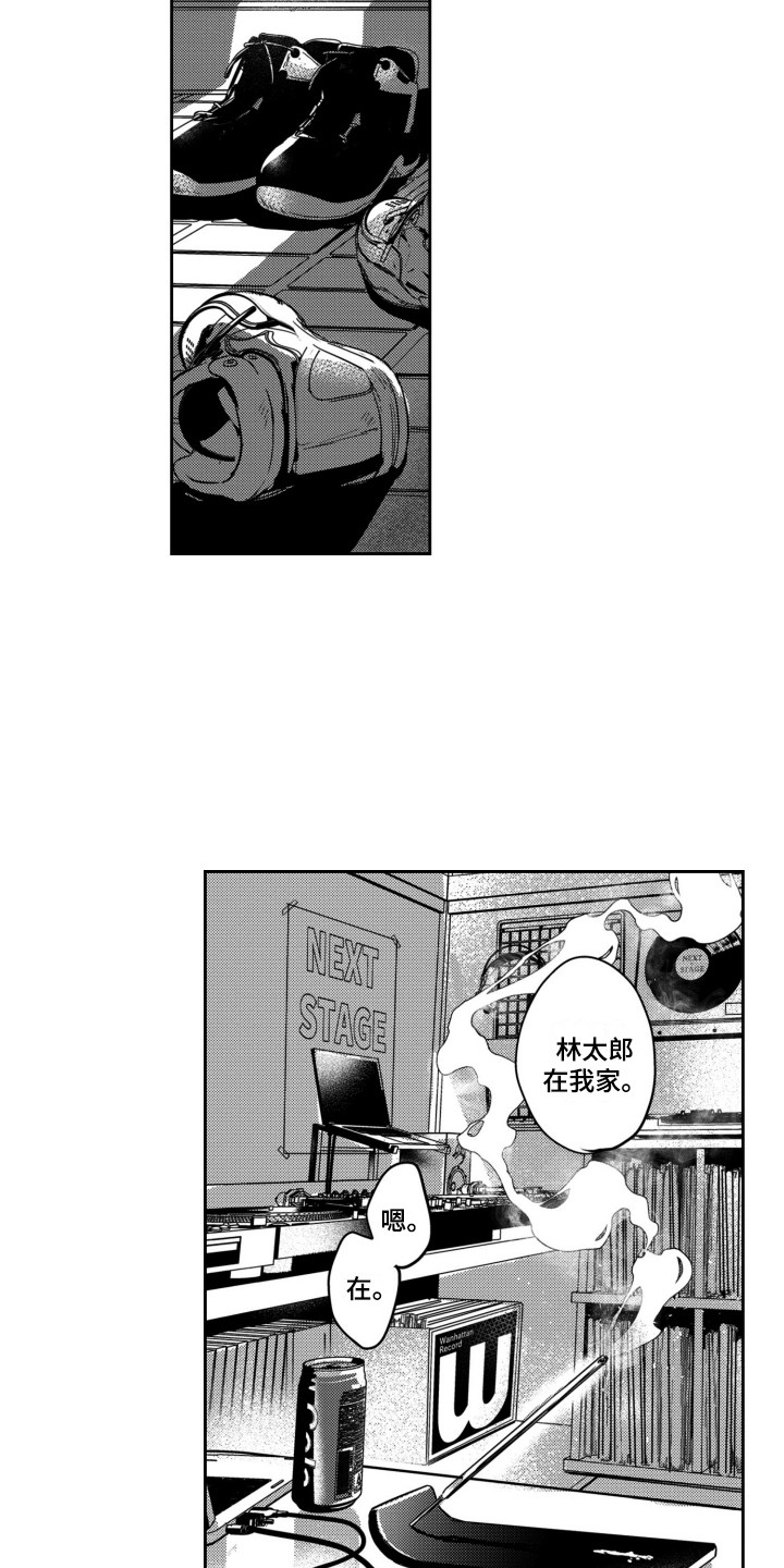 《舞蹈组合》漫画最新章节第25章：很可爱免费下拉式在线观看章节第【12】张图片