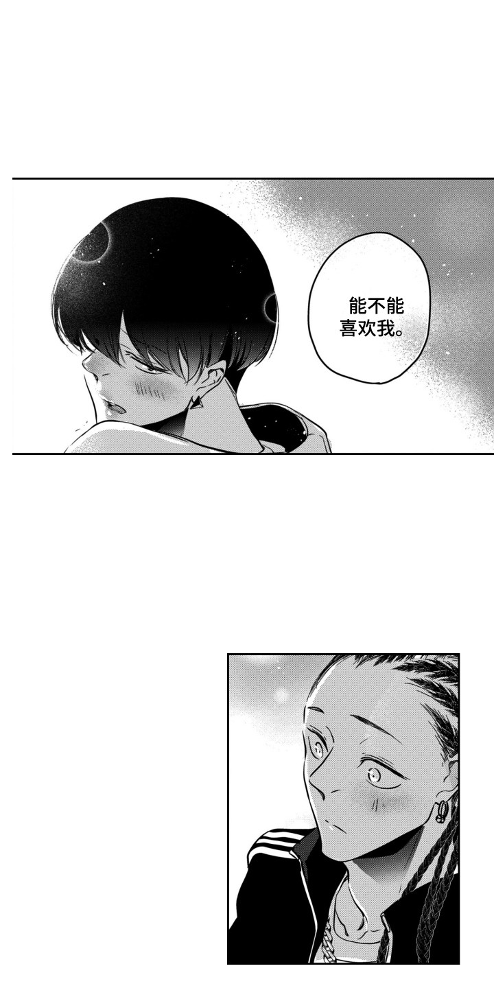 《舞蹈组合》漫画最新章节第25章：很可爱免费下拉式在线观看章节第【15】张图片