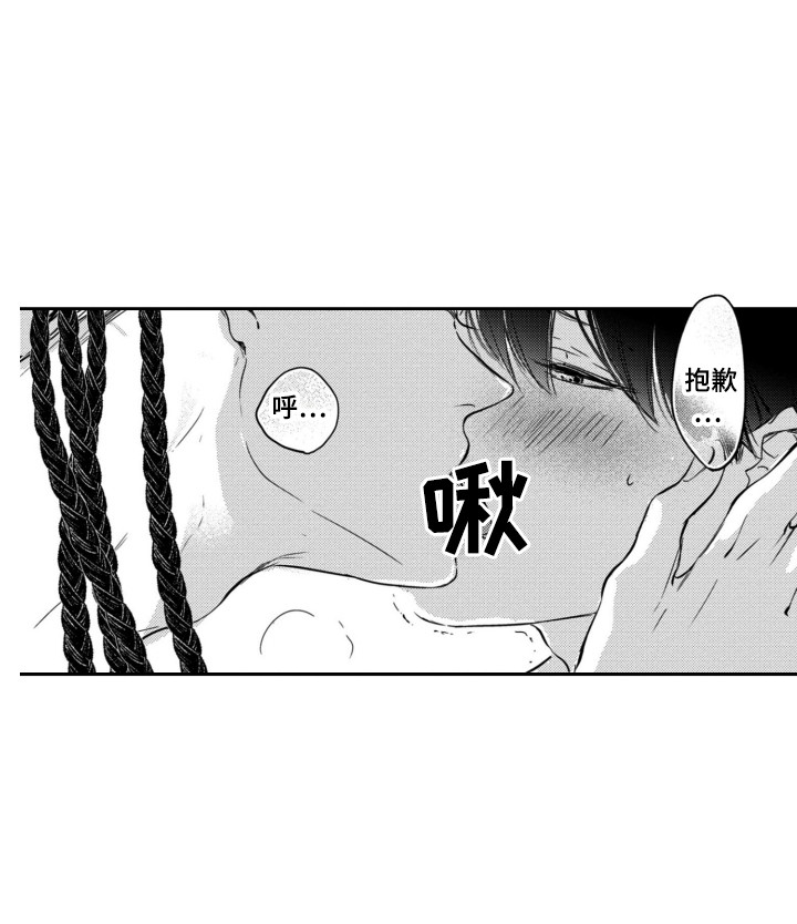 《舞蹈组合》漫画最新章节第25章：很可爱免费下拉式在线观看章节第【8】张图片