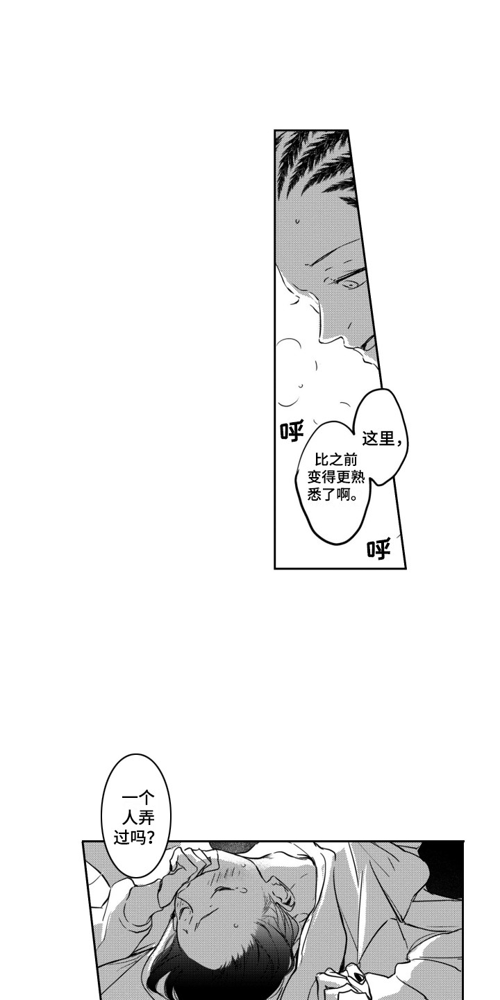 《舞蹈组合》漫画最新章节第26章：试试看免费下拉式在线观看章节第【10】张图片