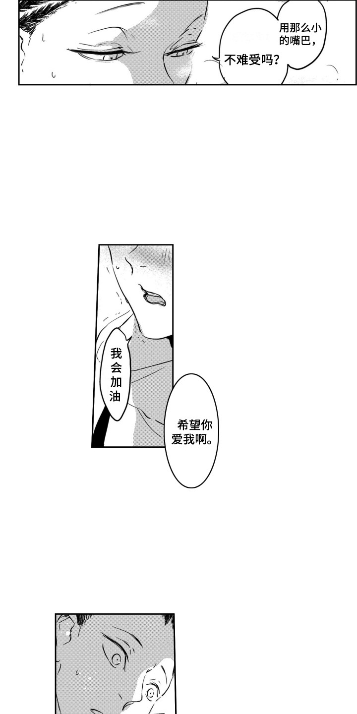 《舞蹈组合》漫画最新章节第26章：试试看免费下拉式在线观看章节第【15】张图片