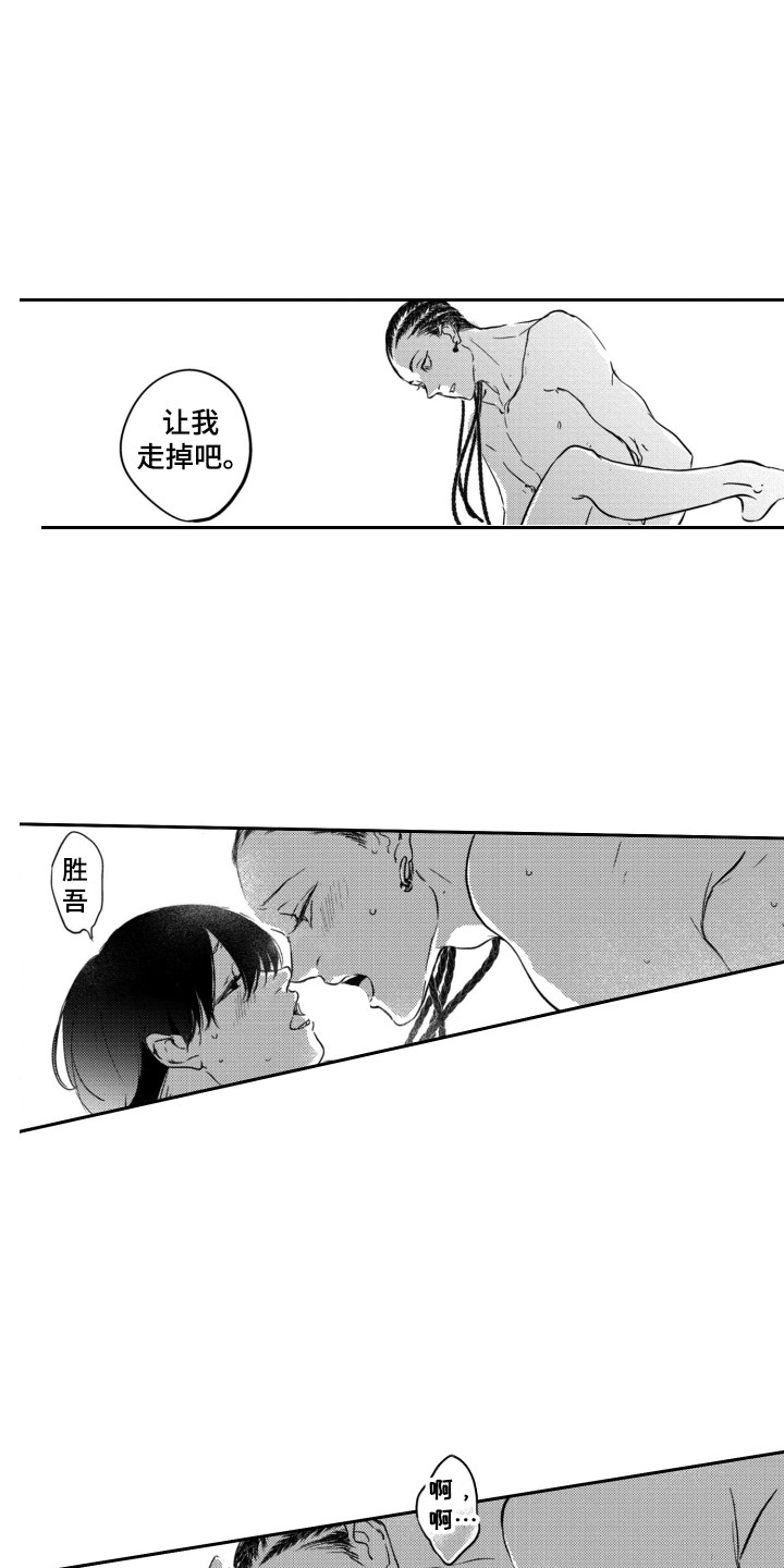 《舞蹈组合》漫画最新章节第26章：试试看免费下拉式在线观看章节第【7】张图片