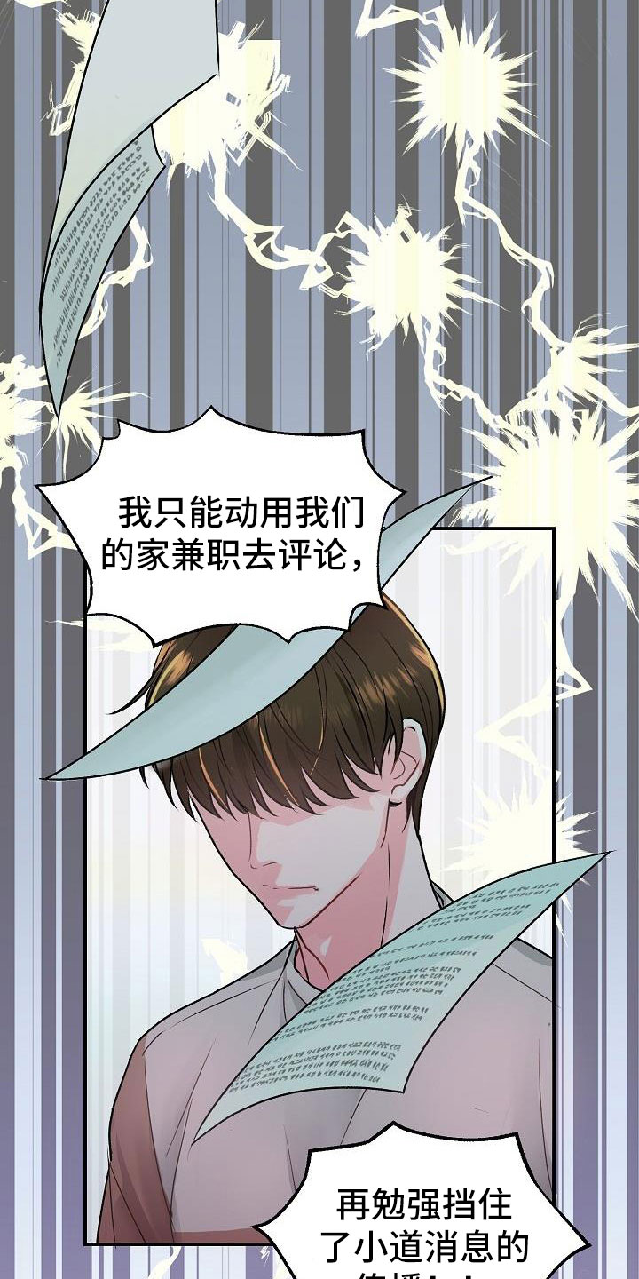 《速成情歌计划》漫画最新章节第1章：举报免费下拉式在线观看章节第【3】张图片