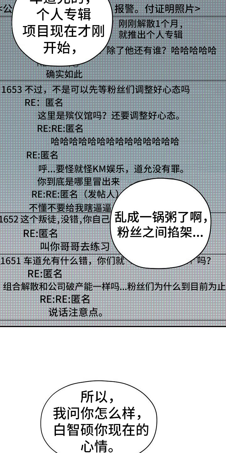 《速成情歌计划》漫画最新章节第1章：举报免费下拉式在线观看章节第【7】张图片