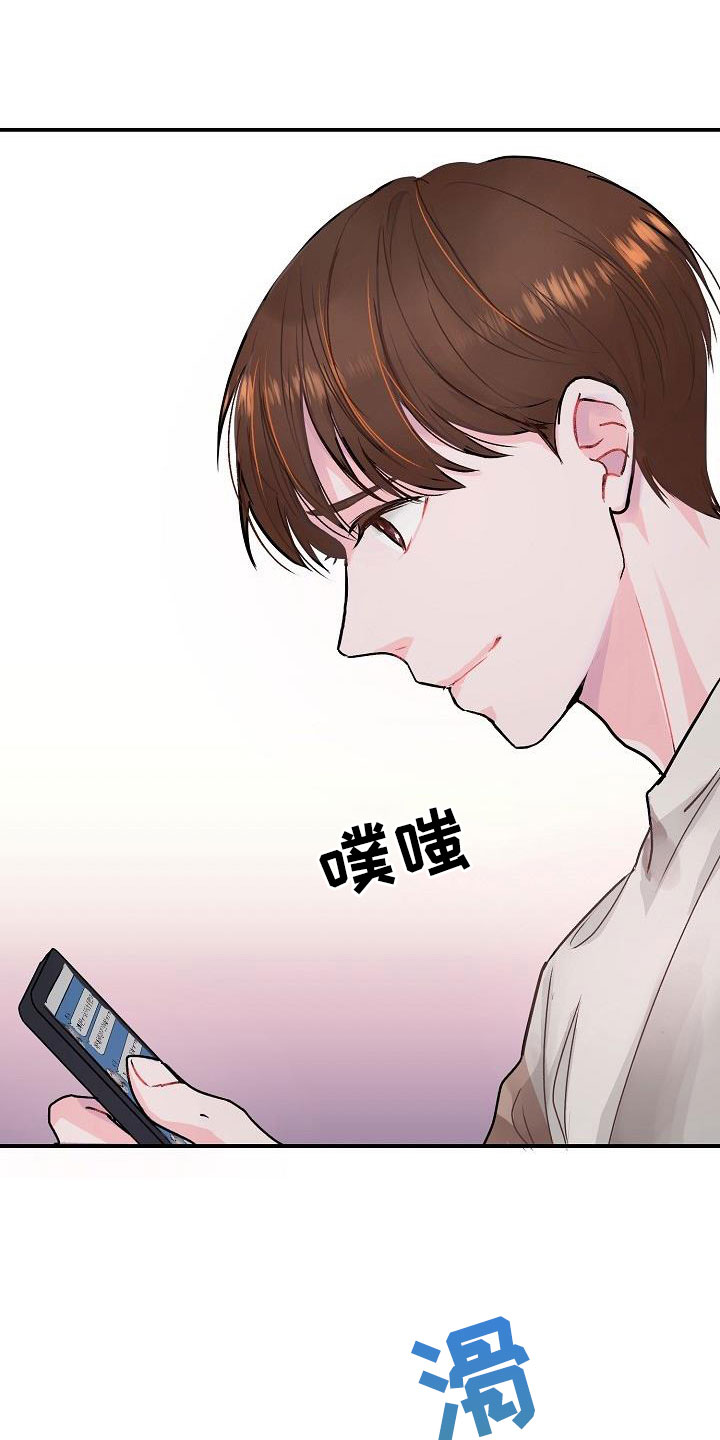 《速成情歌计划》漫画最新章节第2章：开除免费下拉式在线观看章节第【4】张图片