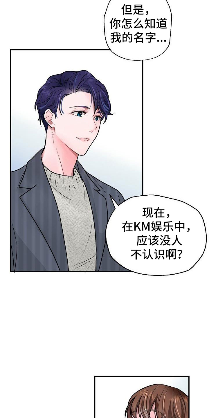 《速成情歌计划》漫画最新章节第3章：互相帮助免费下拉式在线观看章节第【12】张图片