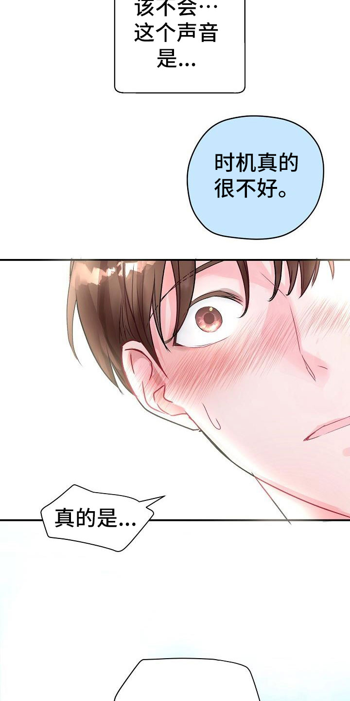 《速成情歌计划》漫画最新章节第3章：互相帮助免费下拉式在线观看章节第【16】张图片