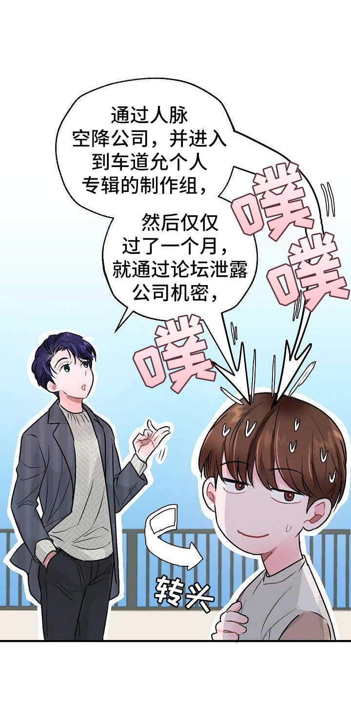 《速成情歌计划》漫画最新章节第3章：互相帮助免费下拉式在线观看章节第【10】张图片