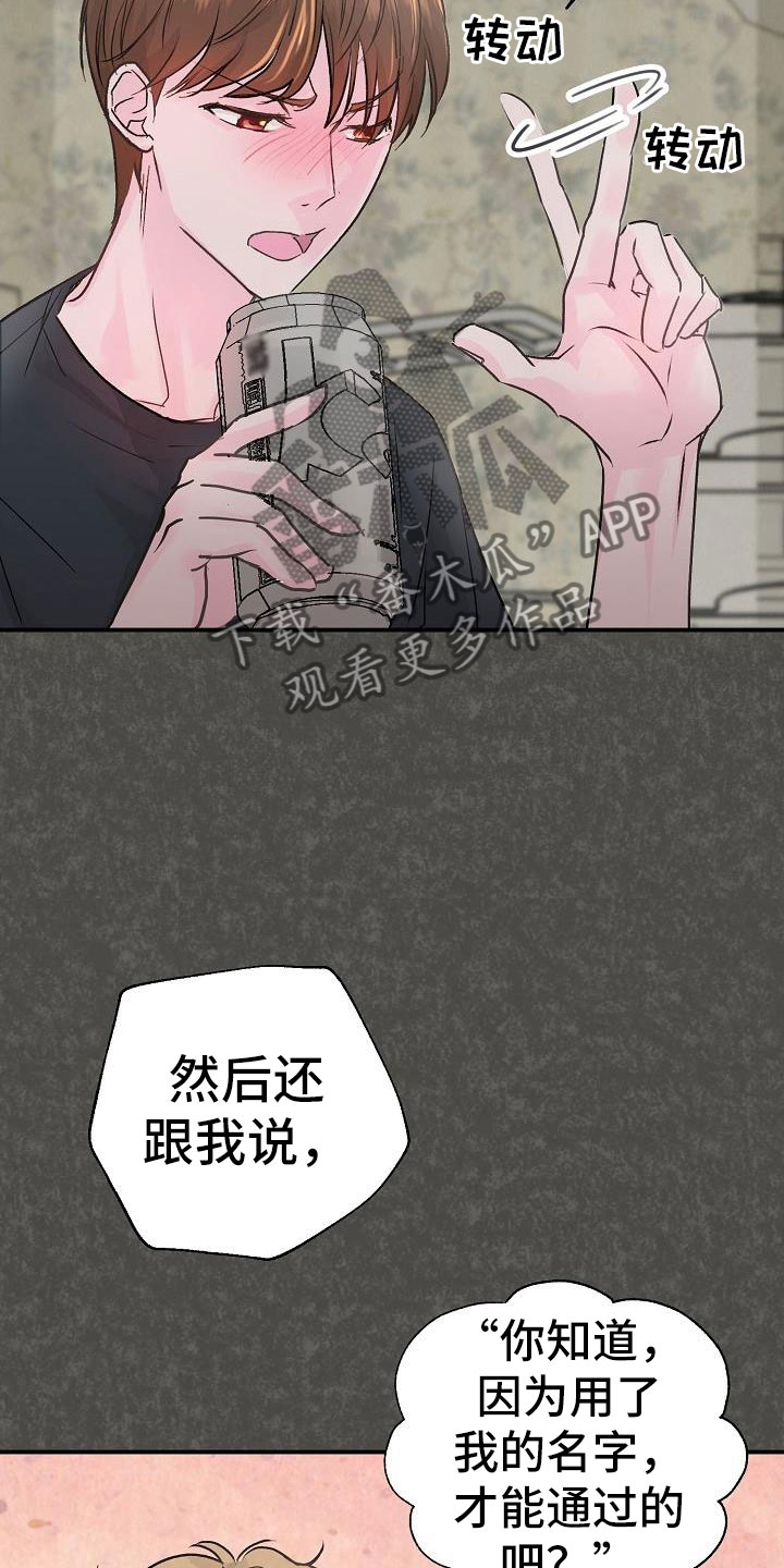 《速成情歌计划》漫画最新章节第4章：起因免费下拉式在线观看章节第【10】张图片