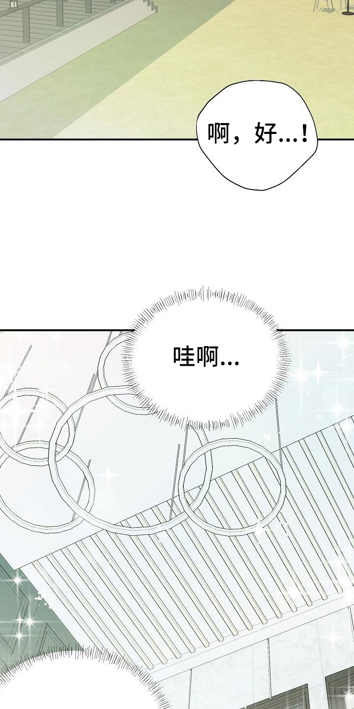 《速成情歌计划》漫画最新章节第4章：起因免费下拉式在线观看章节第【26】张图片