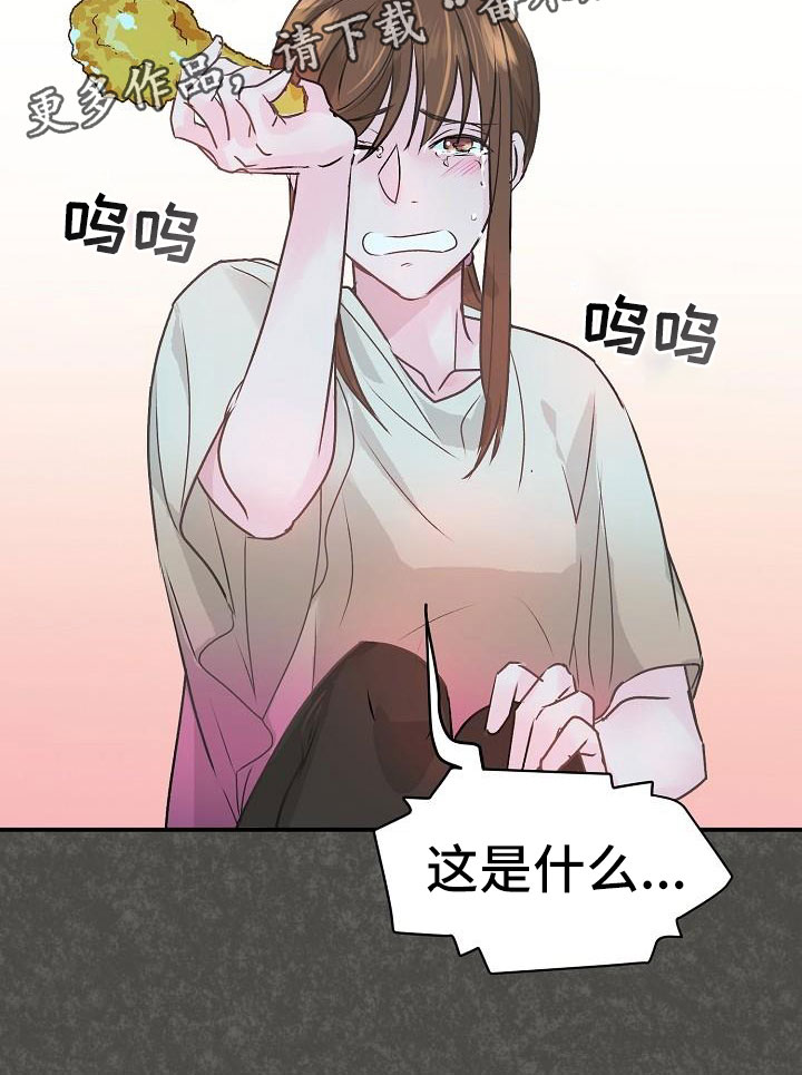 《速成情歌计划》漫画最新章节第4章：起因免费下拉式在线观看章节第【1】张图片