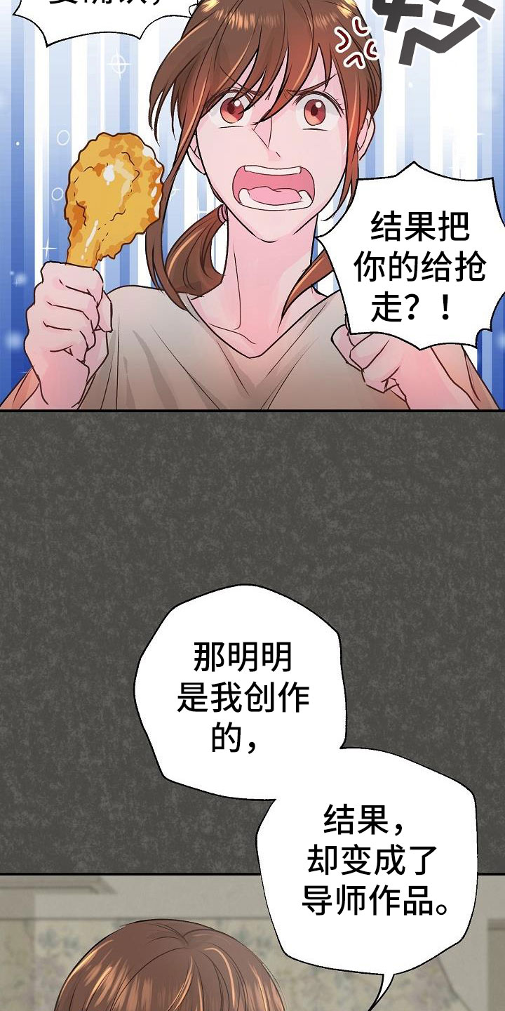 《速成情歌计划》漫画最新章节第4章：起因免费下拉式在线观看章节第【11】张图片