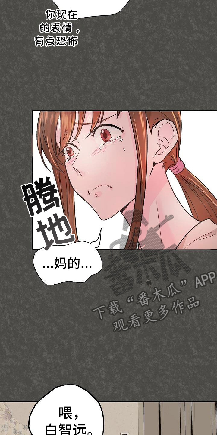 《速成情歌计划》漫画最新章节第4章：起因免费下拉式在线观看章节第【5】张图片