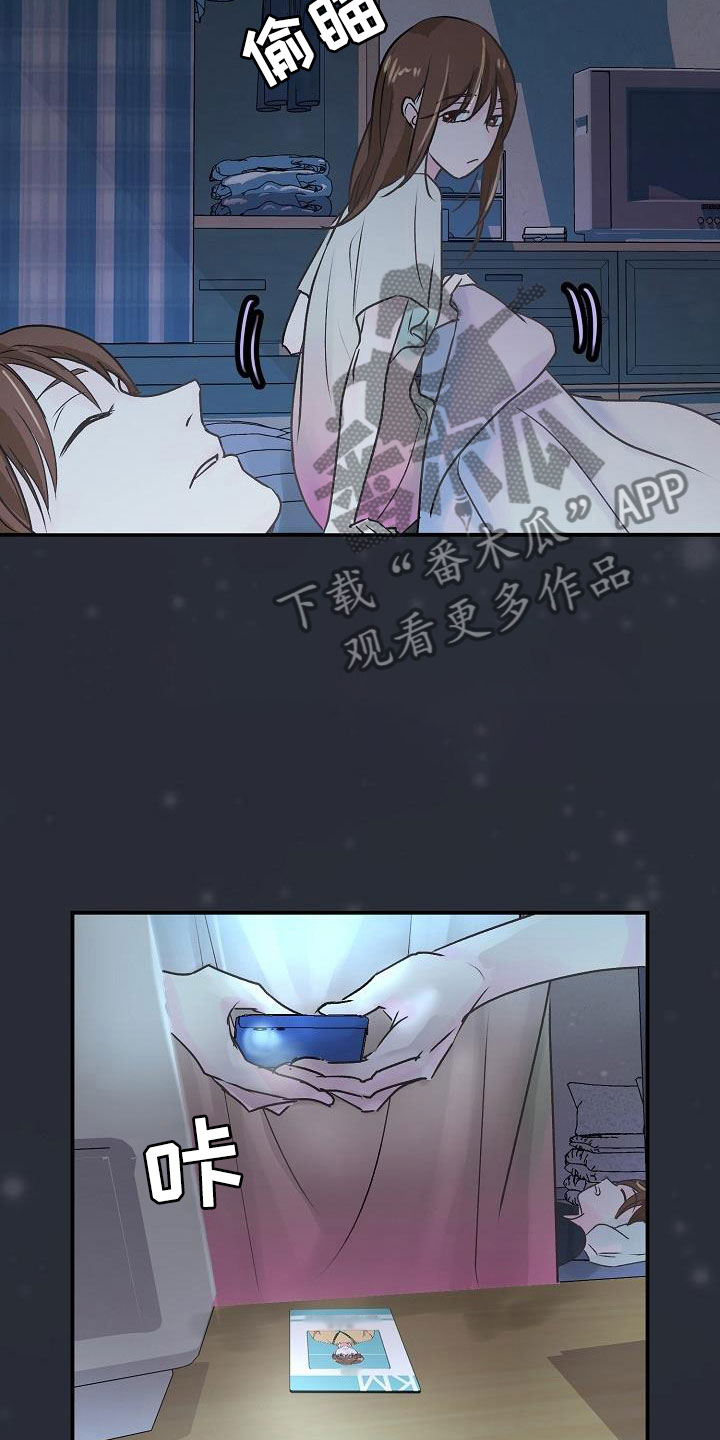 《速成情歌计划》漫画最新章节第5章：建议免费下拉式在线观看章节第【31】张图片