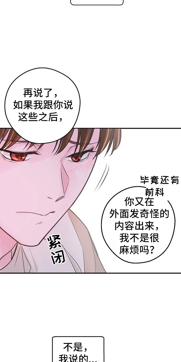 《速成情歌计划》漫画最新章节第5章：建议免费下拉式在线观看章节第【8】张图片