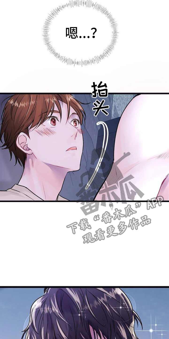 《速成情歌计划》漫画最新章节第7章：看歌词免费下拉式在线观看章节第【6】张图片