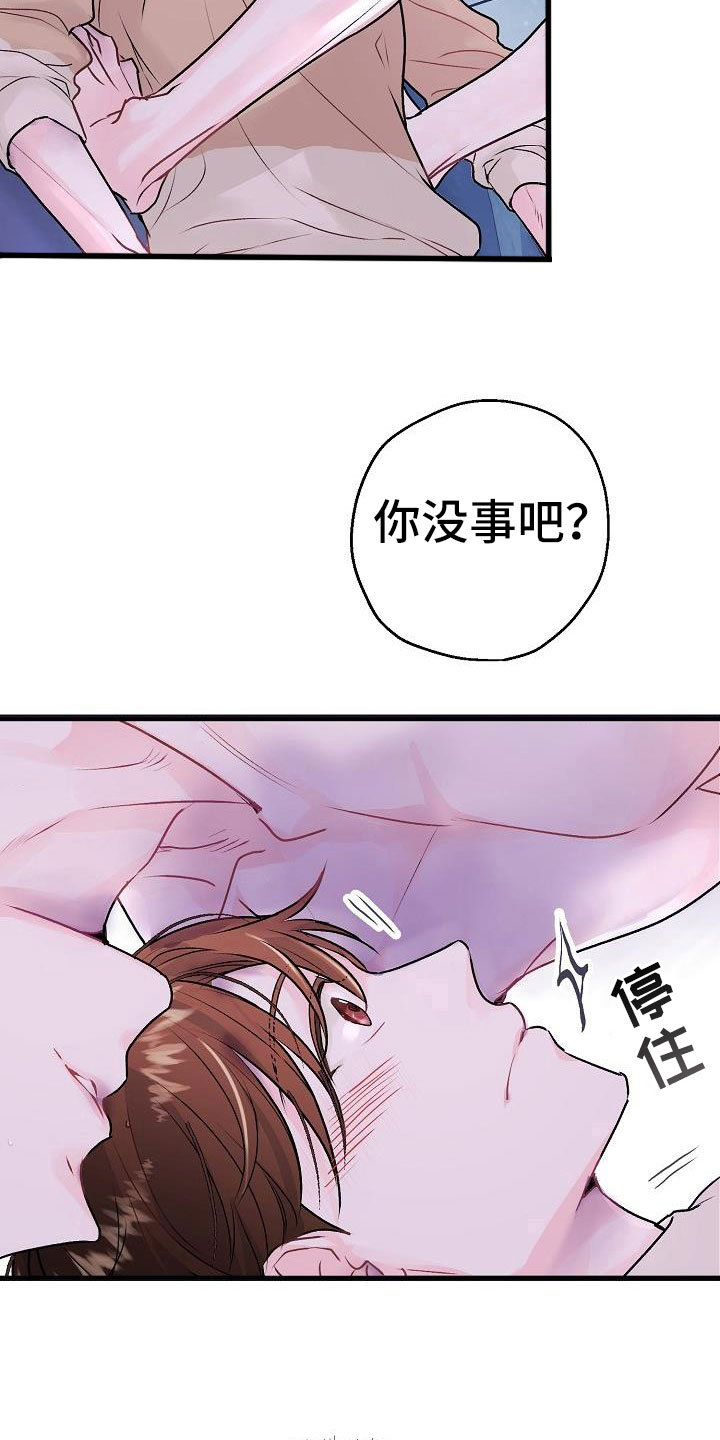 《速成情歌计划》漫画最新章节第7章：看歌词免费下拉式在线观看章节第【7】张图片