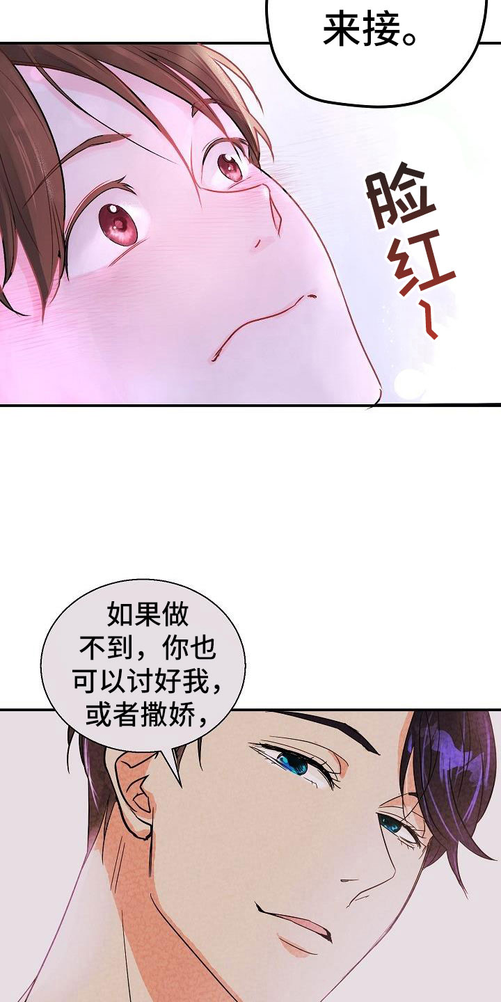 《速成情歌计划》漫画最新章节第7章：看歌词免费下拉式在线观看章节第【2】张图片