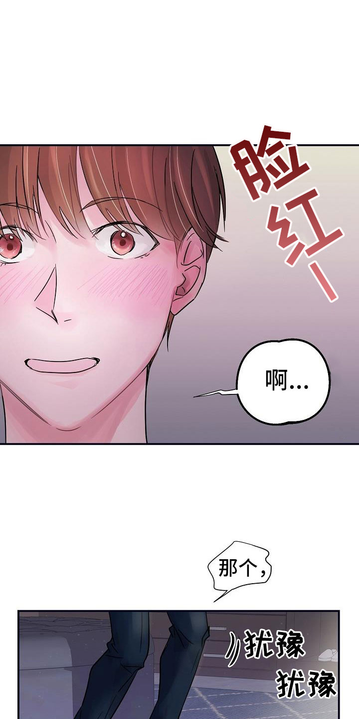 《速成情歌计划》漫画最新章节第7章：看歌词免费下拉式在线观看章节第【11】张图片