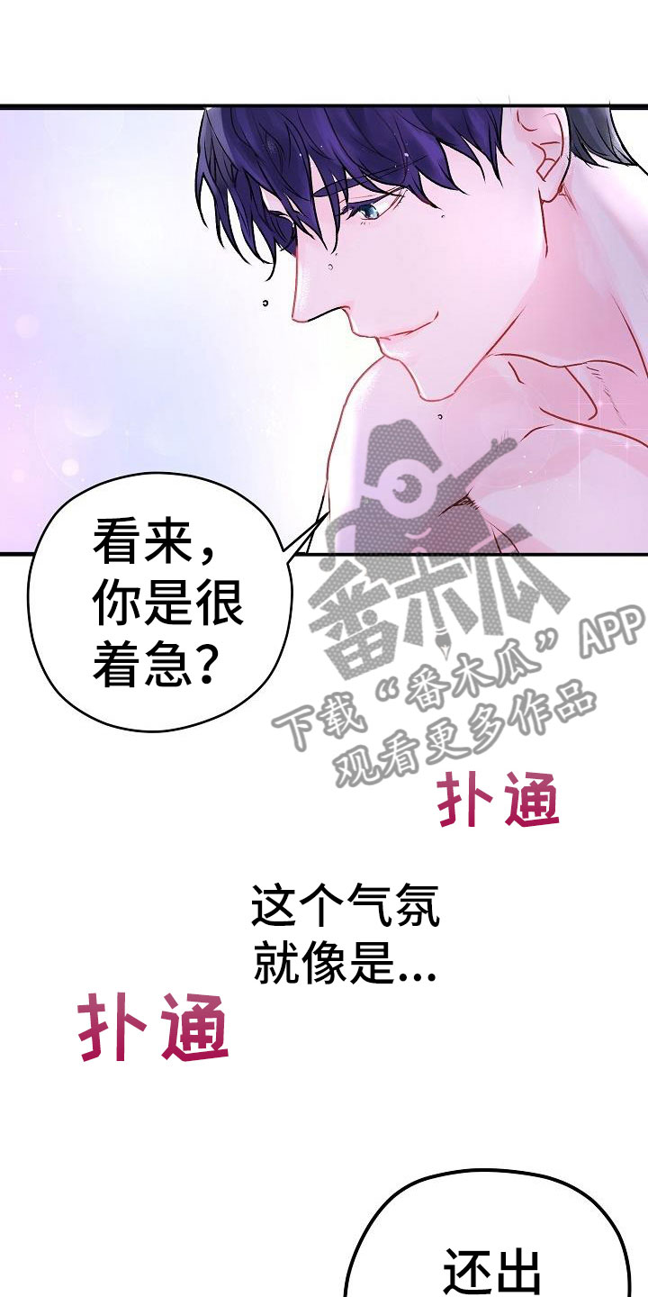 《速成情歌计划》漫画最新章节第7章：看歌词免费下拉式在线观看章节第【3】张图片