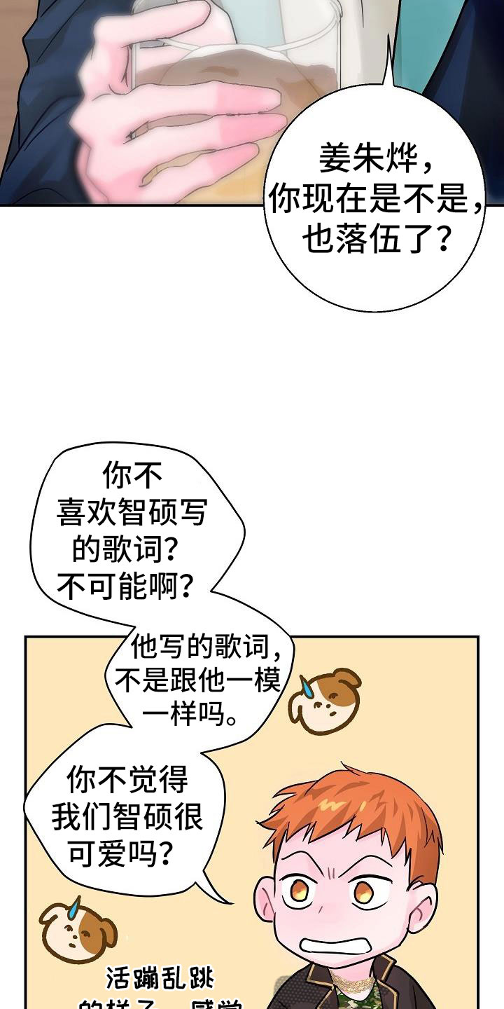 《速成情歌计划》漫画最新章节第8章：好久不见免费下拉式在线观看章节第【8】张图片