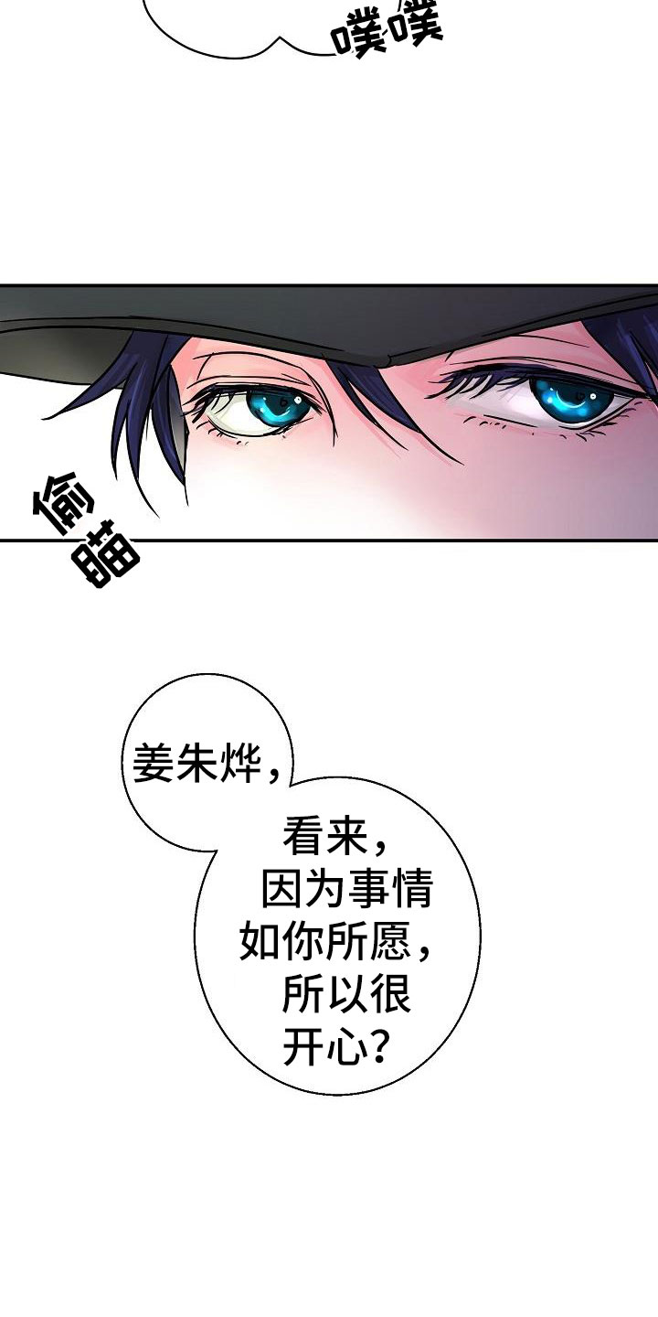 《速成情歌计划》漫画最新章节第8章：好久不见免费下拉式在线观看章节第【11】张图片