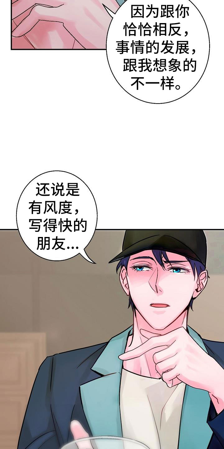 《速成情歌计划》漫画最新章节第8章：好久不见免费下拉式在线观看章节第【9】张图片