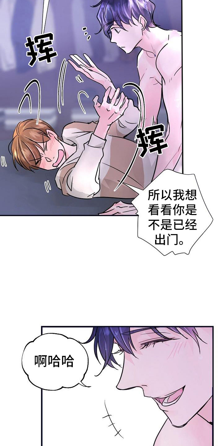 《速成情歌计划》漫画最新章节第8章：好久不见免费下拉式在线观看章节第【25】张图片