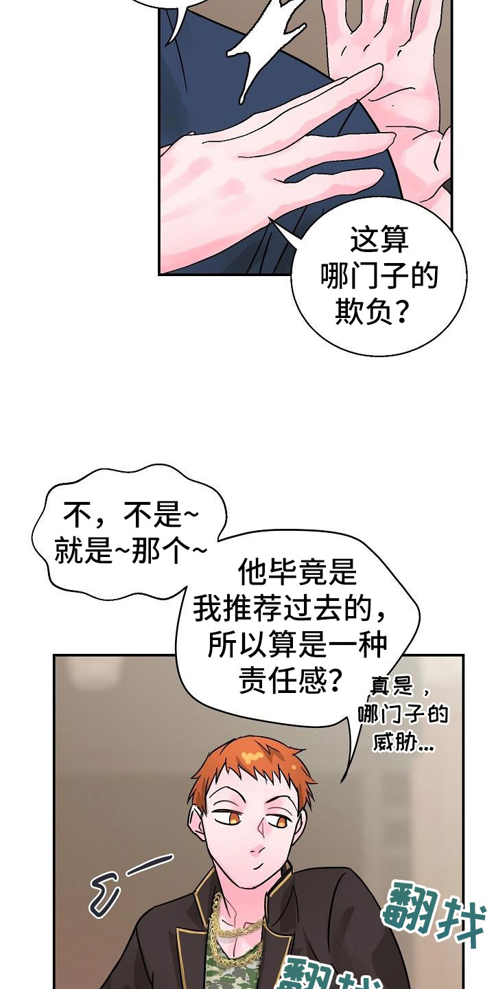 《速成情歌计划》漫画最新章节第8章：好久不见免费下拉式在线观看章节第【4】张图片