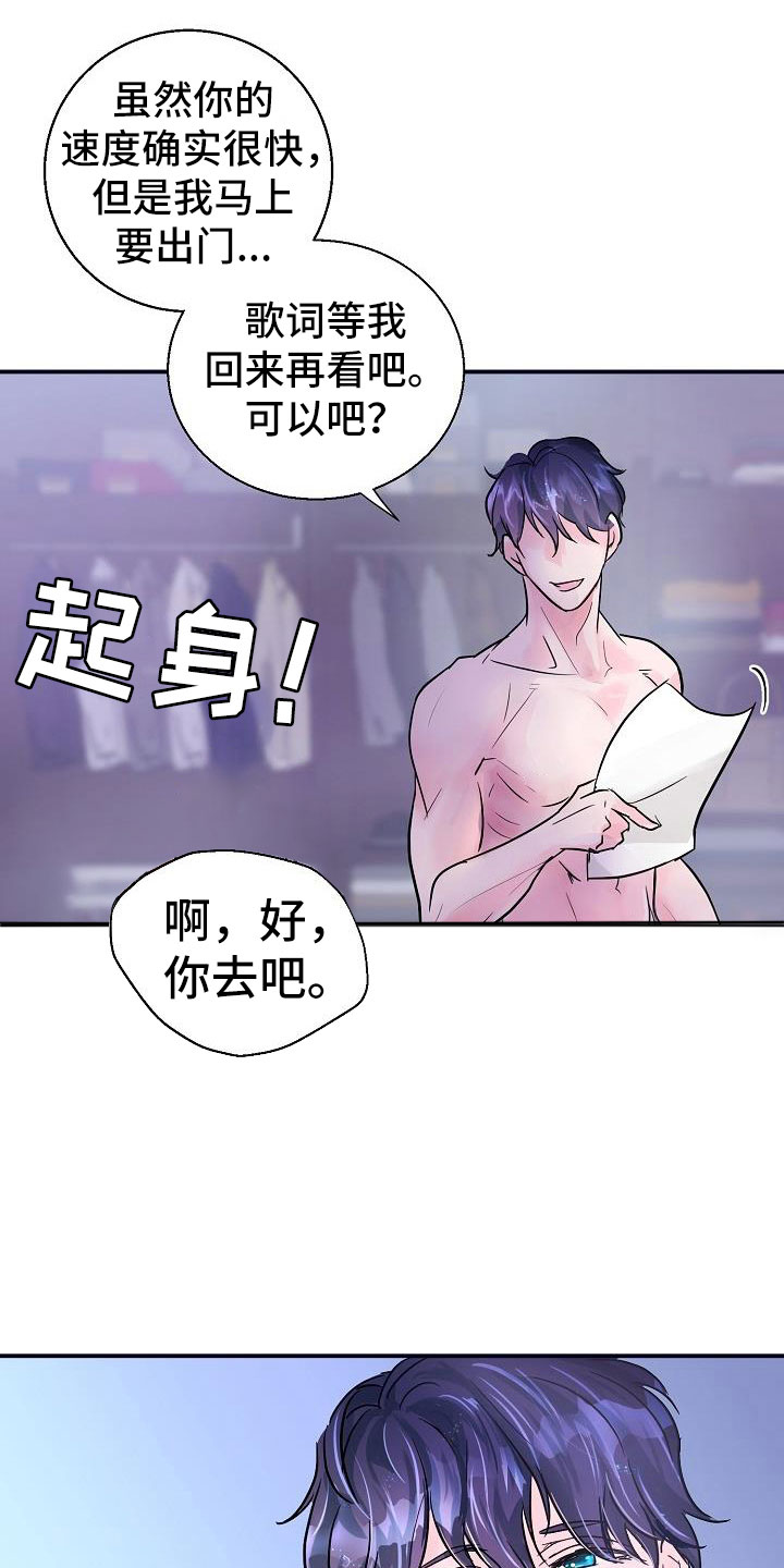 《速成情歌计划》漫画最新章节第8章：好久不见免费下拉式在线观看章节第【22】张图片