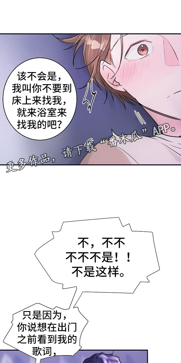 《速成情歌计划》漫画最新章节第8章：好久不见免费下拉式在线观看章节第【26】张图片