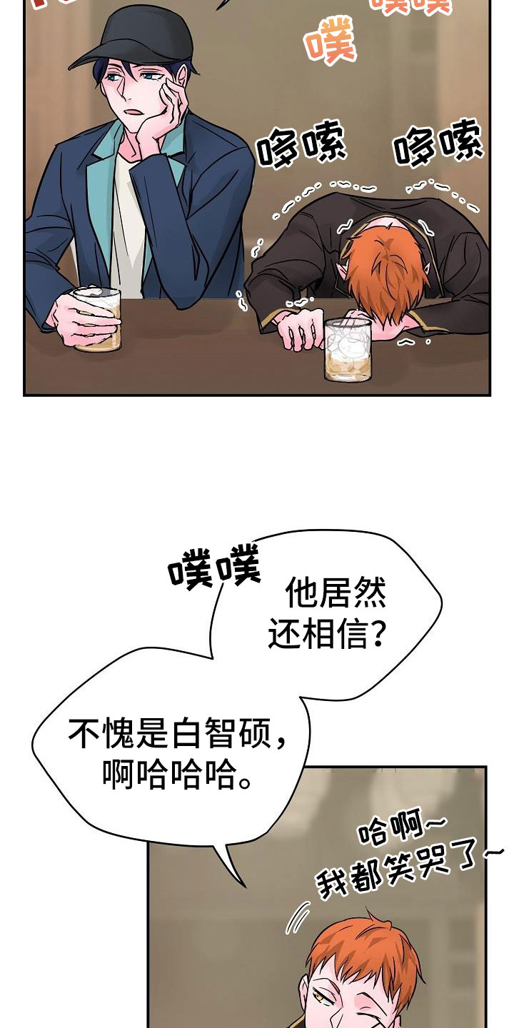 《速成情歌计划》漫画最新章节第8章：好久不见免费下拉式在线观看章节第【14】张图片