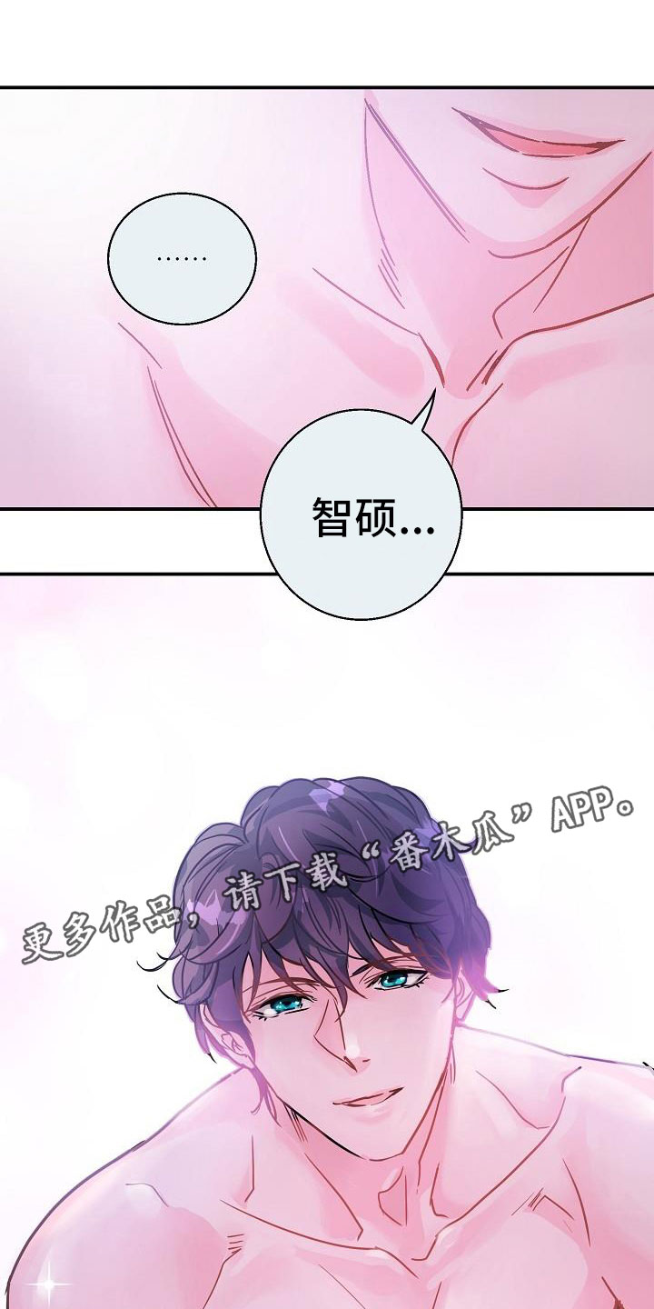 《速成情歌计划》漫画最新章节第9章：害羞免费下拉式在线观看章节第【22】张图片