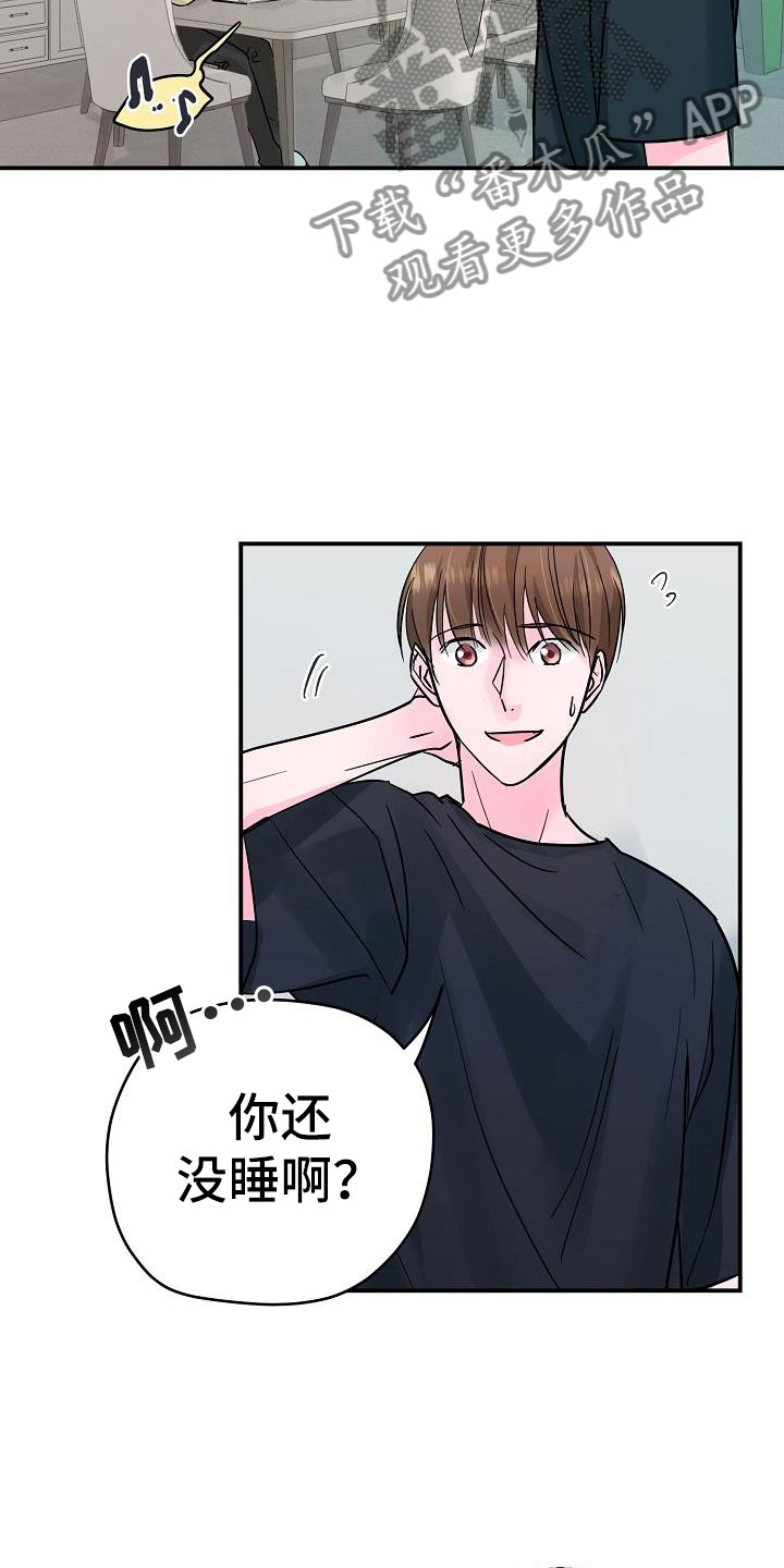 《速成情歌计划》漫画最新章节第9章：害羞免费下拉式在线观看章节第【4】张图片