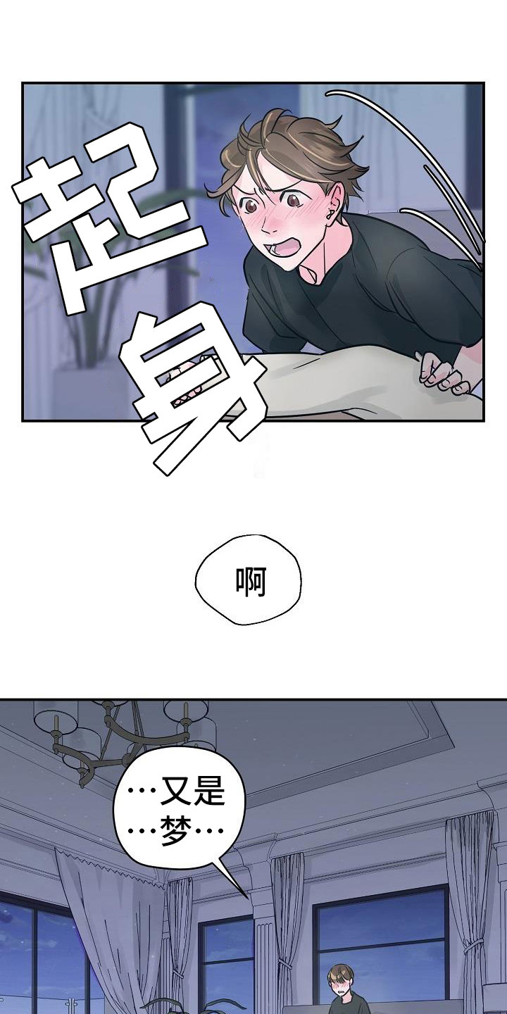 《速成情歌计划》漫画最新章节第9章：害羞免费下拉式在线观看章节第【16】张图片