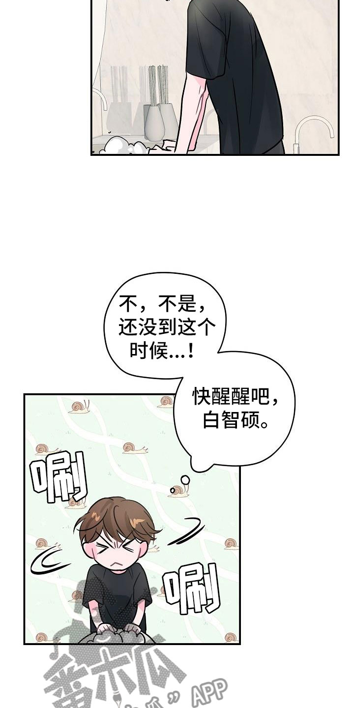 《速成情歌计划》漫画最新章节第9章：害羞免费下拉式在线观看章节第【7】张图片