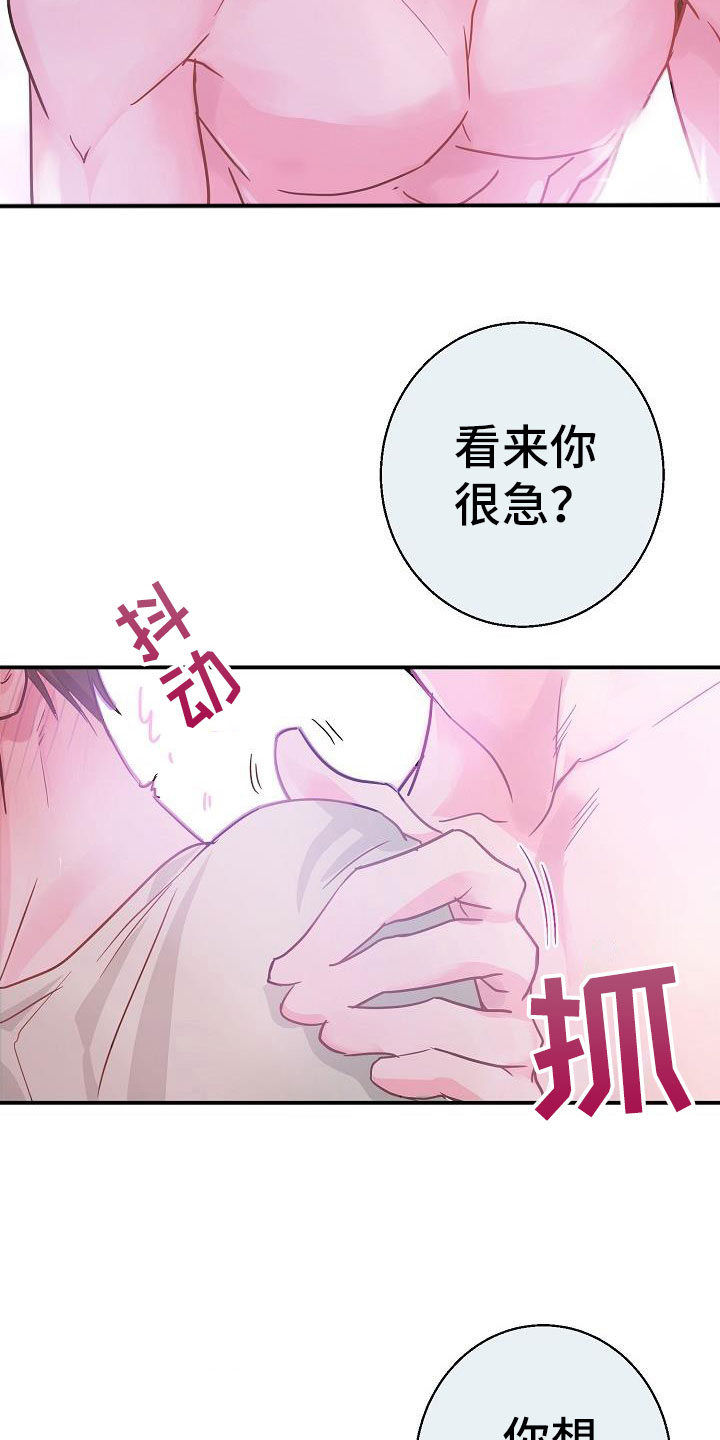 《速成情歌计划》漫画最新章节第9章：害羞免费下拉式在线观看章节第【21】张图片