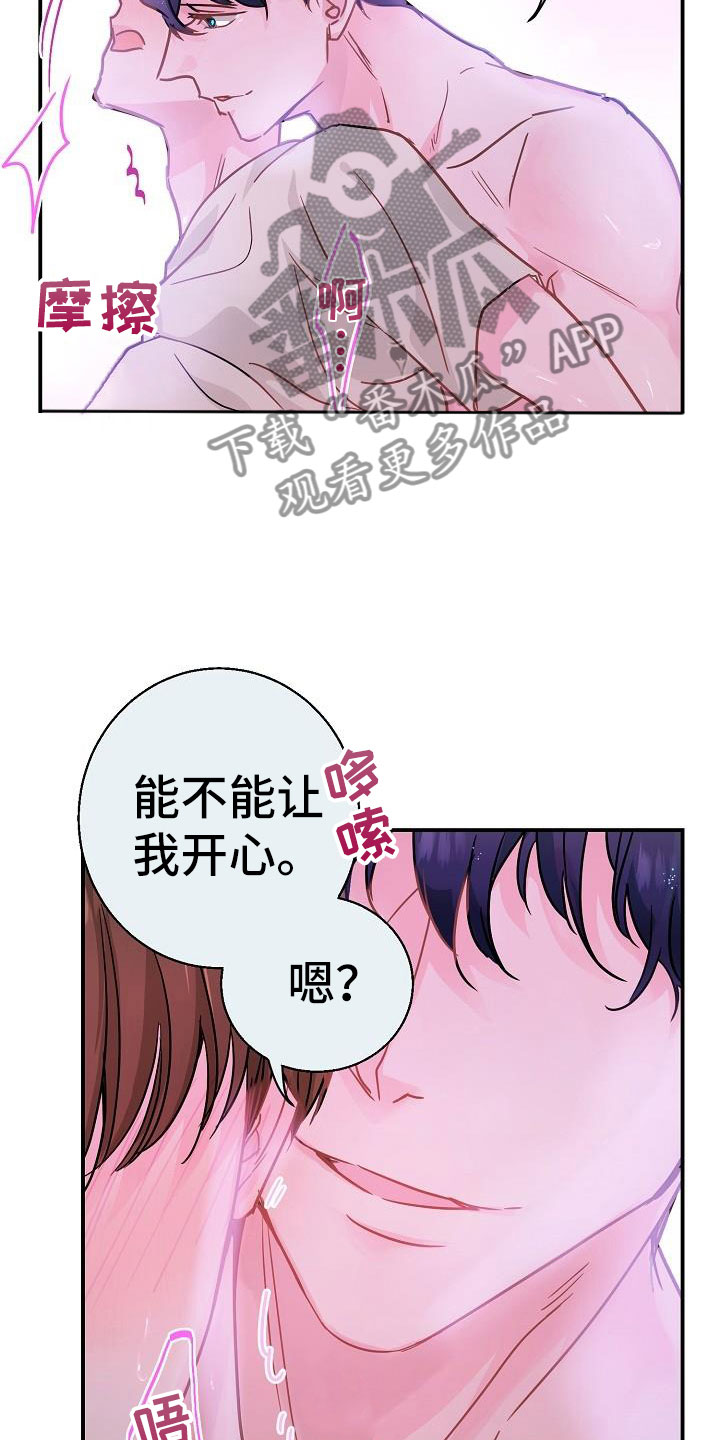 《速成情歌计划》漫画最新章节第9章：害羞免费下拉式在线观看章节第【19】张图片