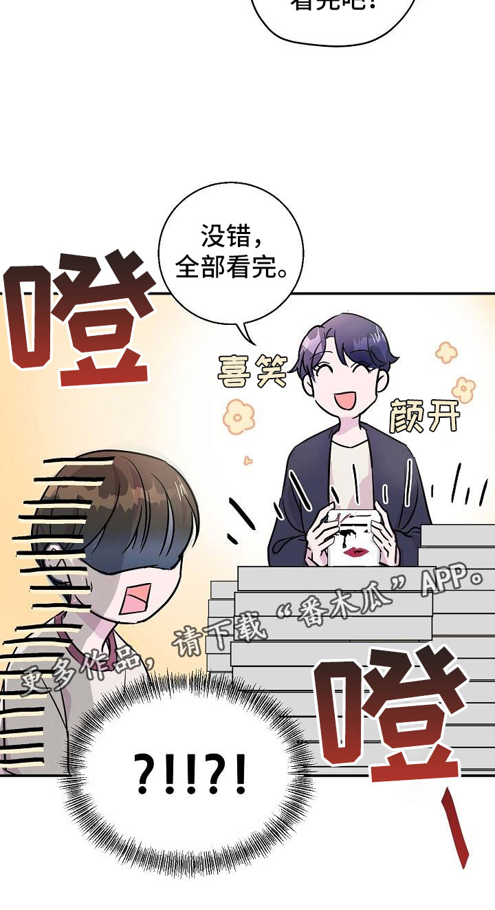 《速成情歌计划》漫画最新章节第10章：速成免费下拉式在线观看章节第【1】张图片