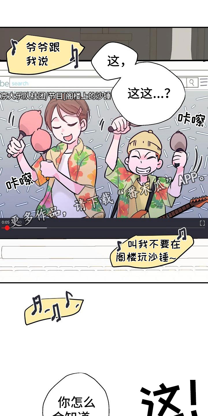 《速成情歌计划》漫画最新章节第10章：速成免费下拉式在线观看章节第【30】张图片