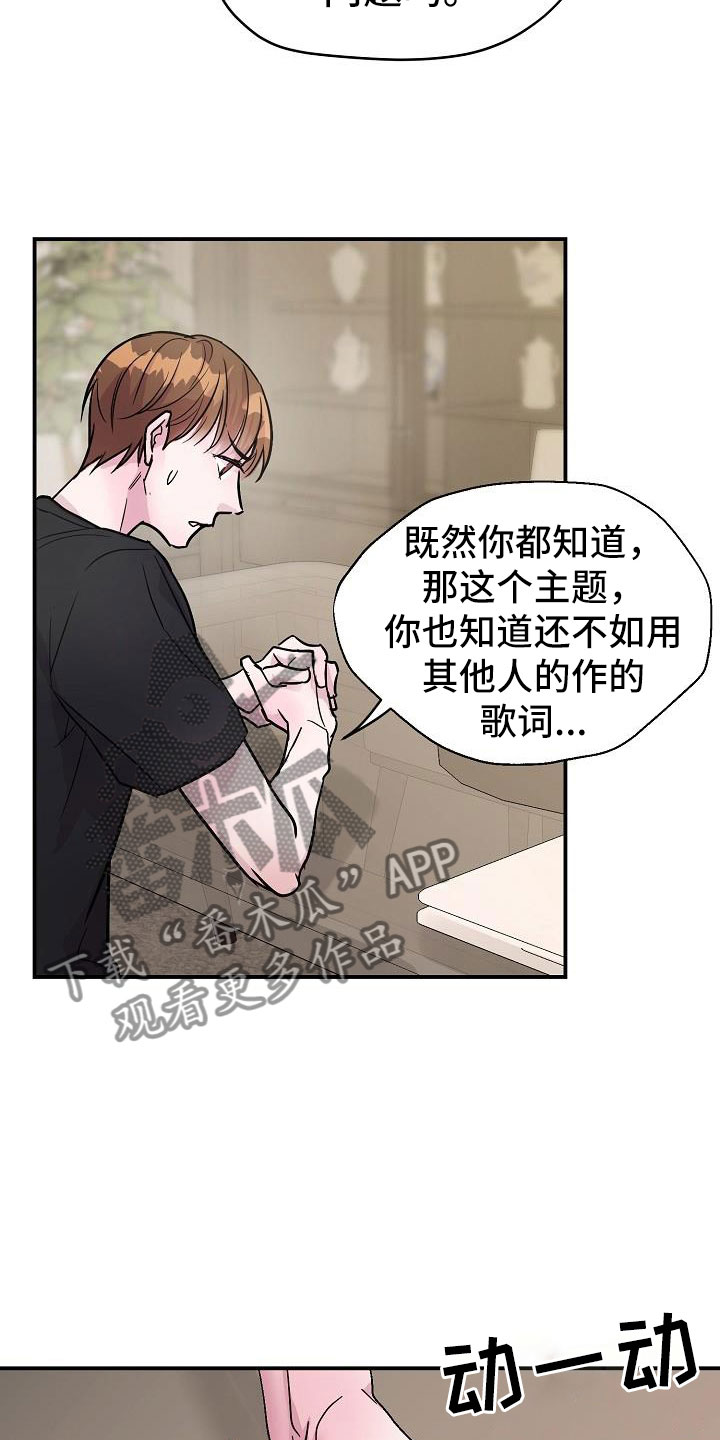 《速成情歌计划》漫画最新章节第10章：速成免费下拉式在线观看章节第【9】张图片