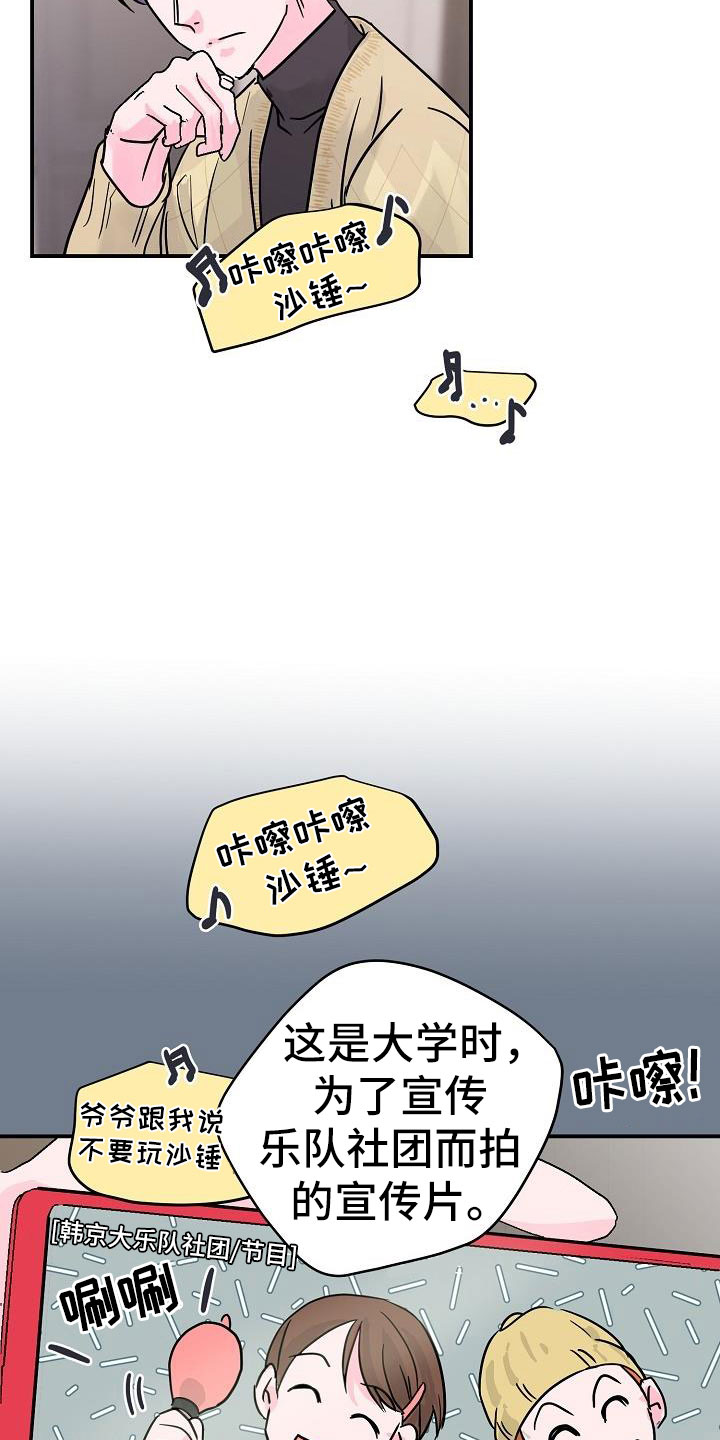 《速成情歌计划》漫画最新章节第10章：速成免费下拉式在线观看章节第【24】张图片