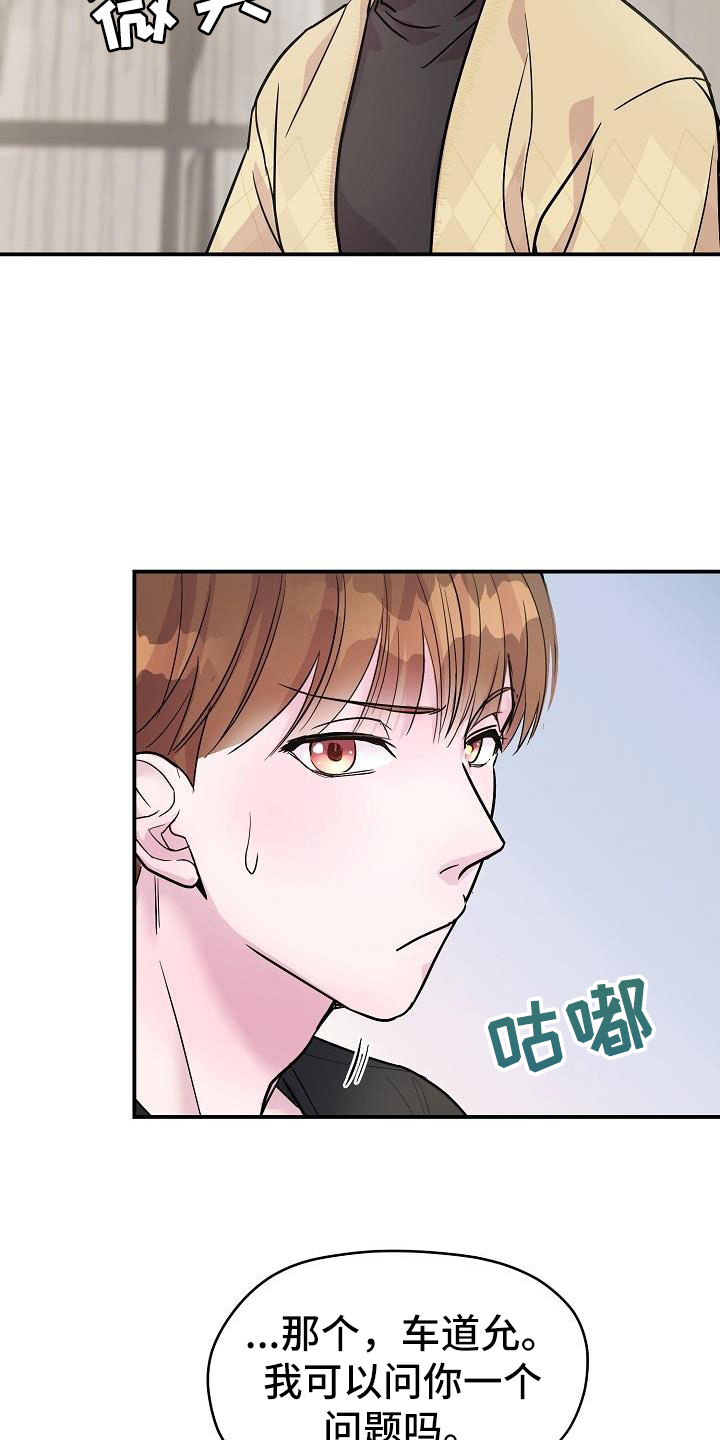 《速成情歌计划》漫画最新章节第10章：速成免费下拉式在线观看章节第【10】张图片