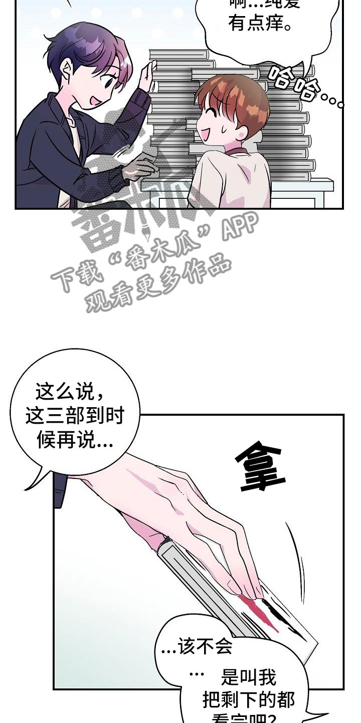 《速成情歌计划》漫画最新章节第10章：速成免费下拉式在线观看章节第【2】张图片