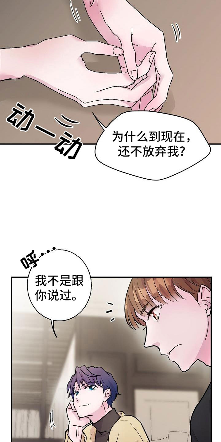 《速成情歌计划》漫画最新章节第10章：速成免费下拉式在线观看章节第【8】张图片