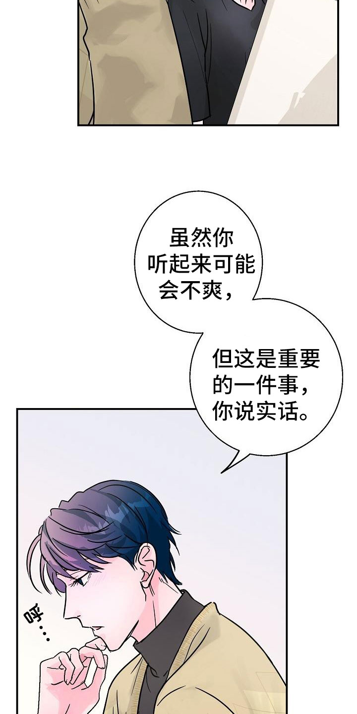 《速成情歌计划》漫画最新章节第10章：速成免费下拉式在线观看章节第【18】张图片