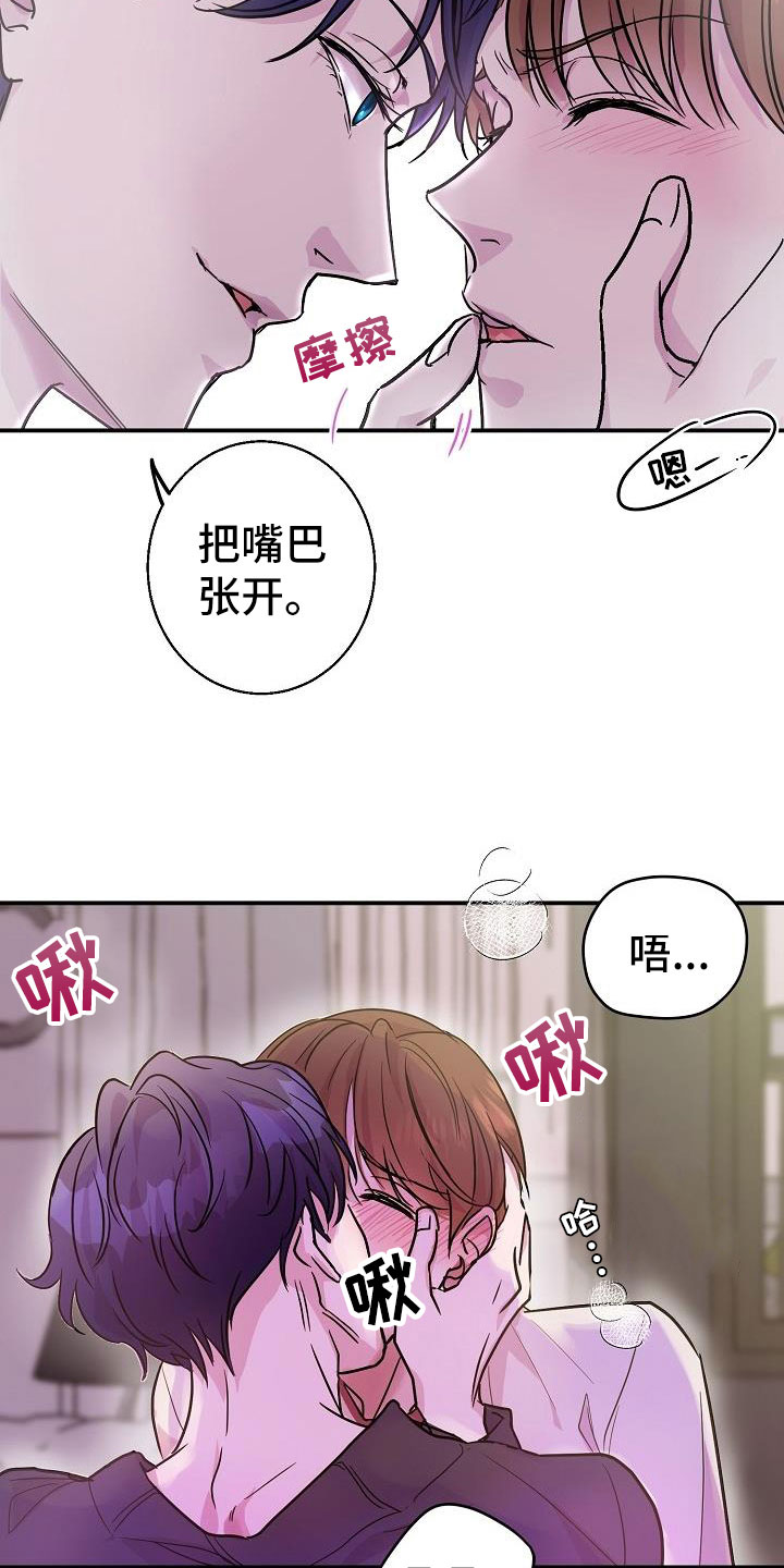 《速成情歌计划》漫画最新章节第11章：试一试免费下拉式在线观看章节第【15】张图片