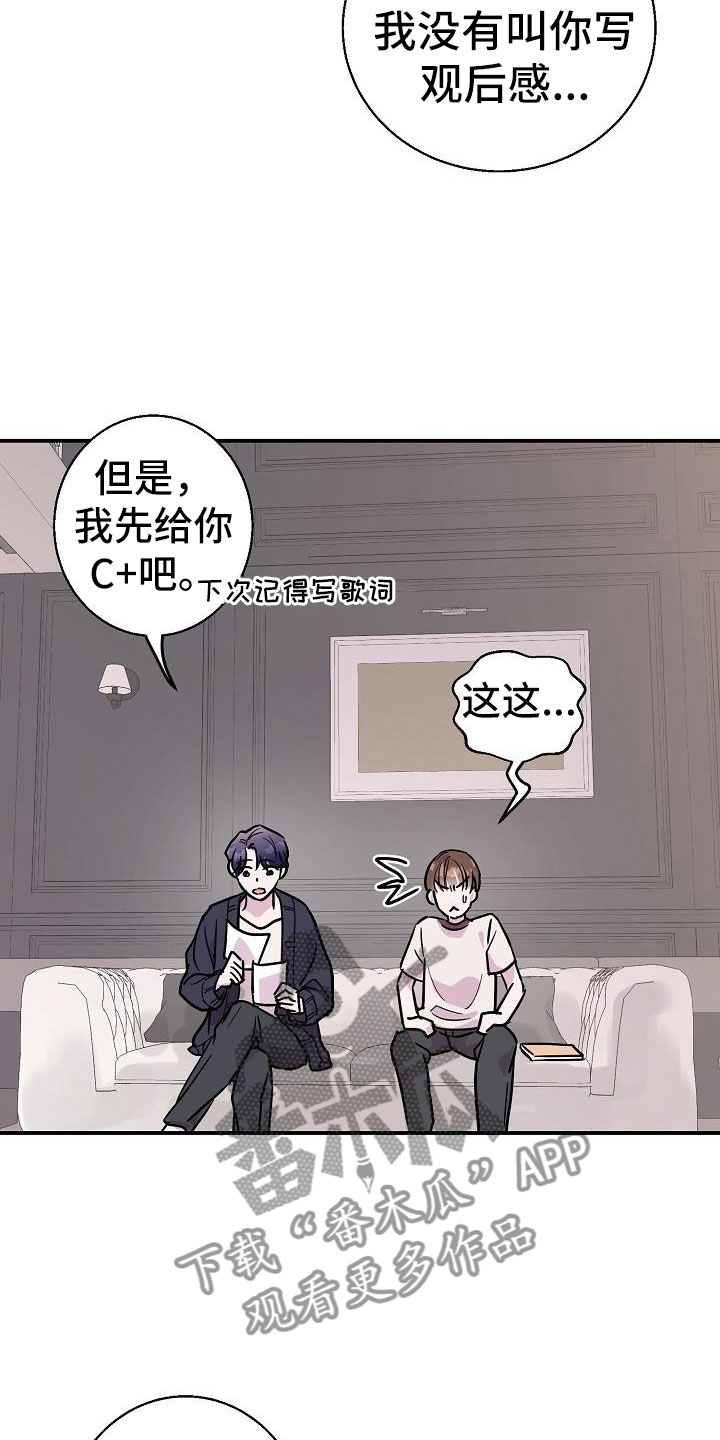 《速成情歌计划》漫画最新章节第11章：试一试免费下拉式在线观看章节第【28】张图片